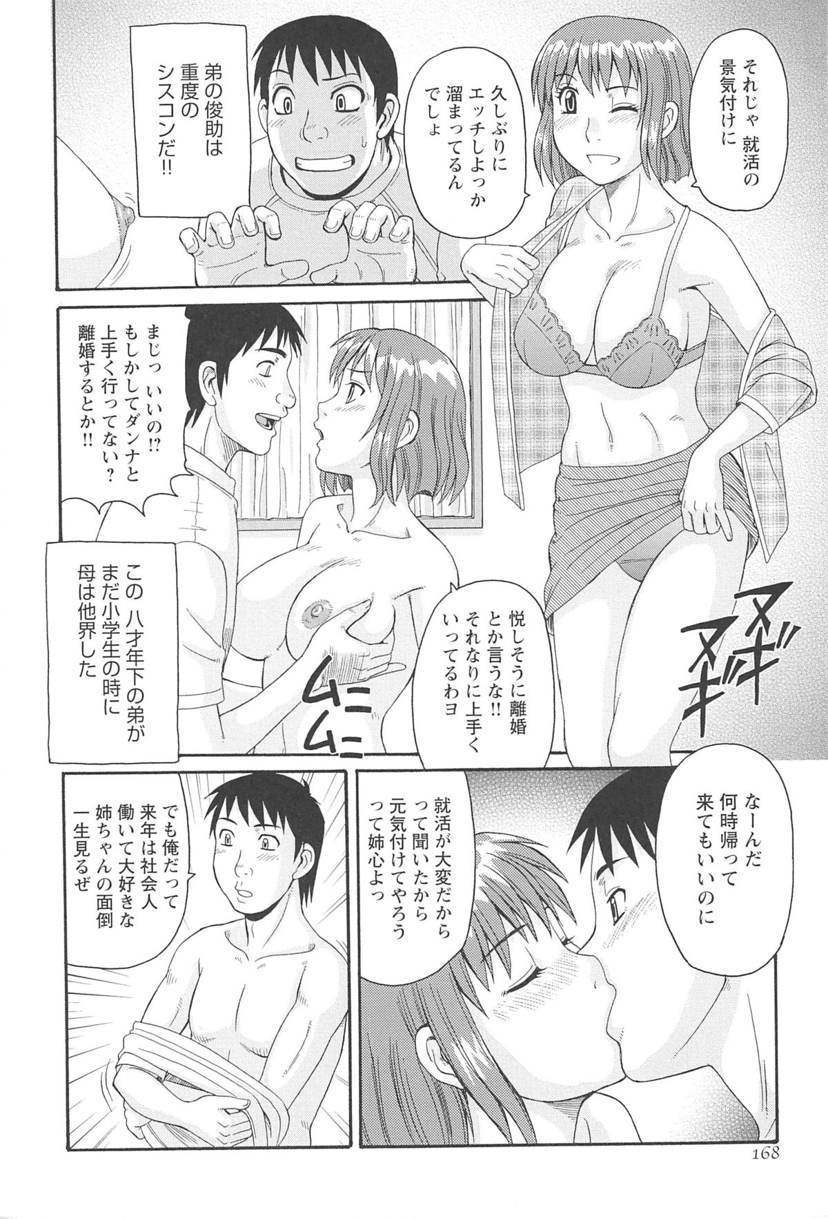 [モリス] 人妻アヘノミクス