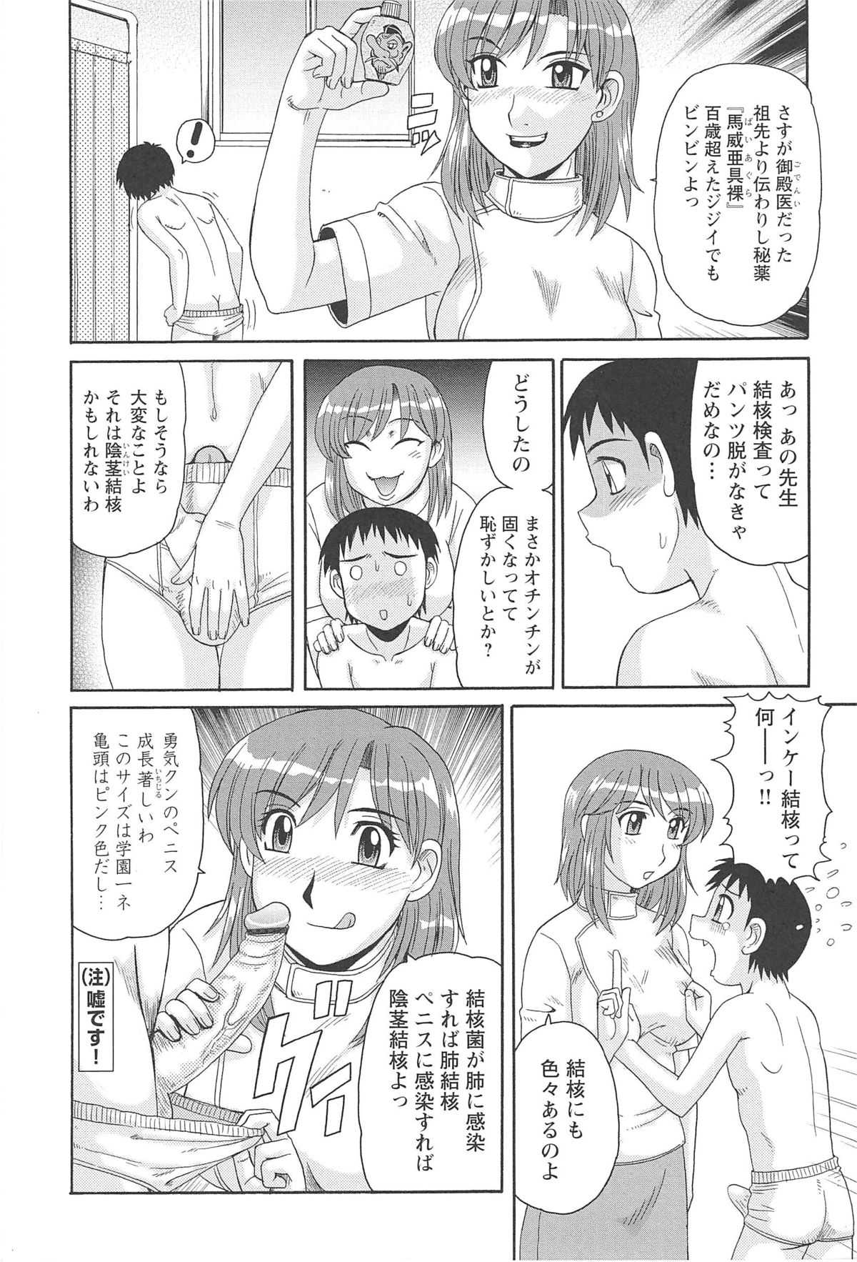[モリス] 人妻アヘノミクス