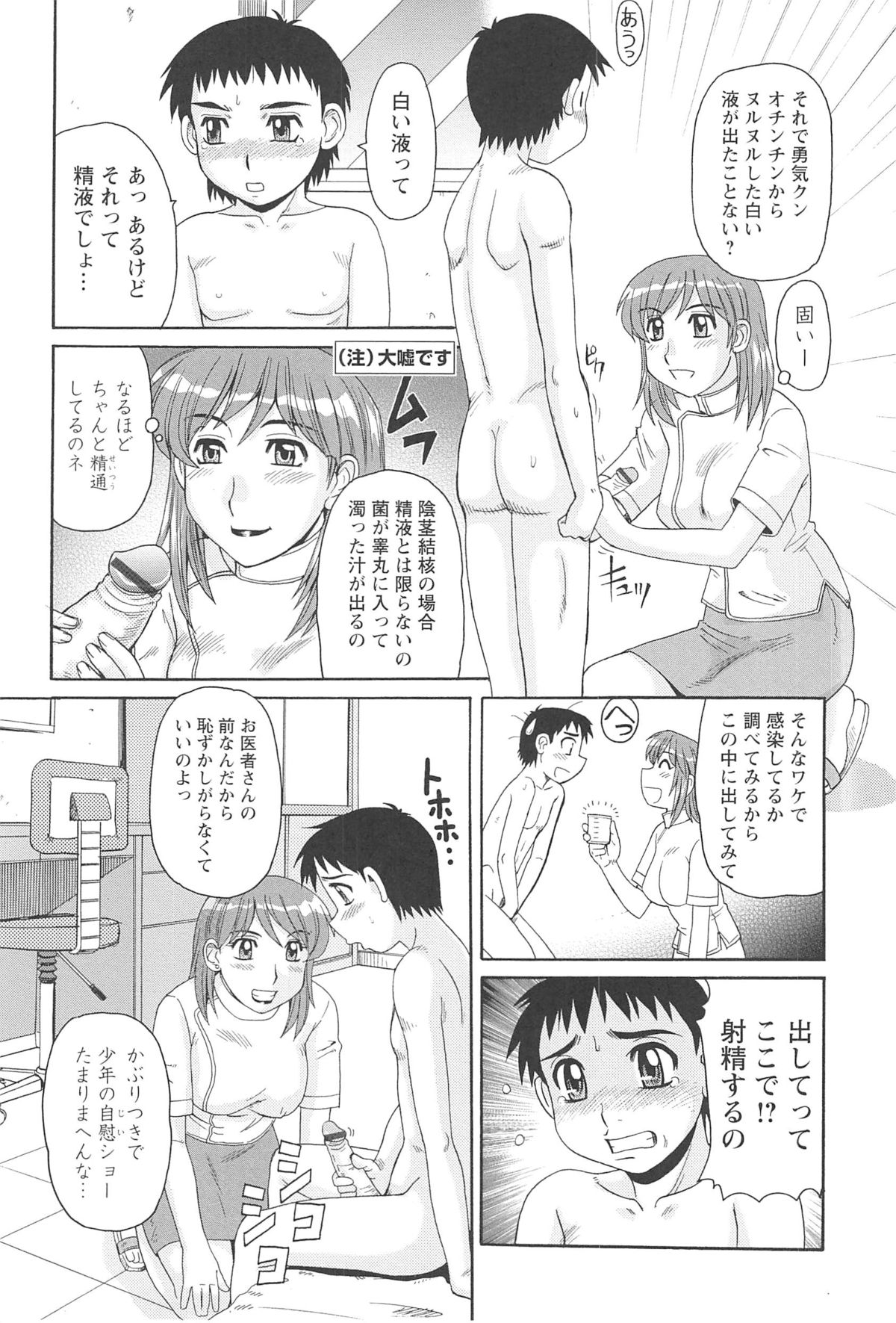 [モリス] 人妻アヘノミクス