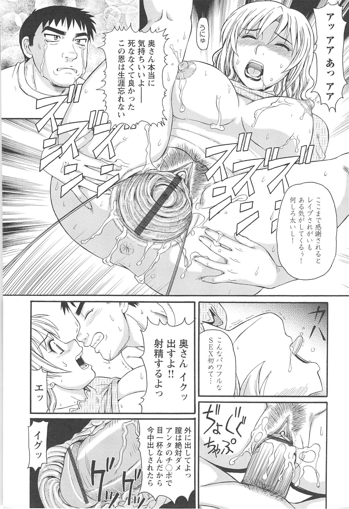[モリス] 人妻アヘノミクス
