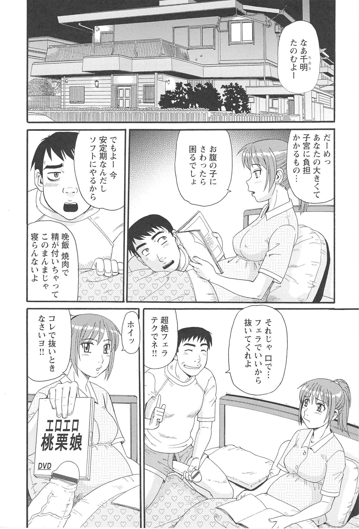 [モリス] 人妻アヘノミクス