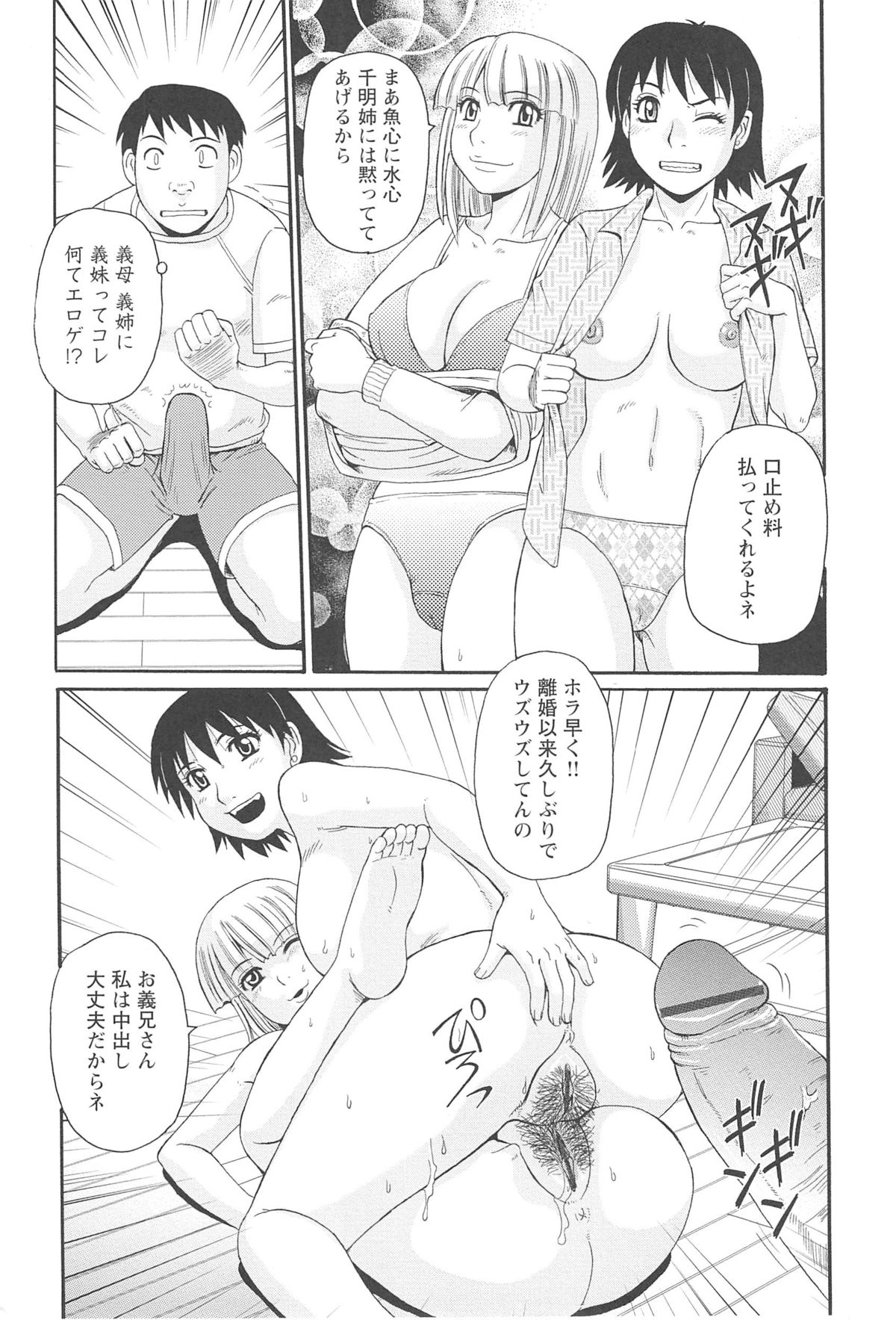 [モリス] 人妻アヘノミクス