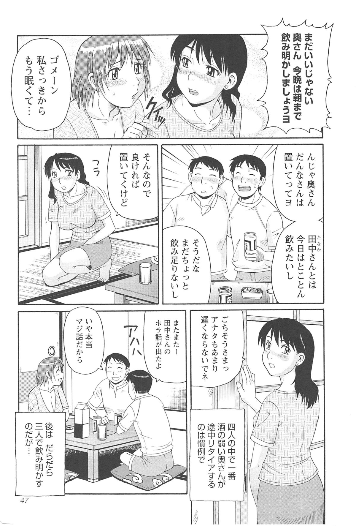 [モリス] 人妻アヘノミクス