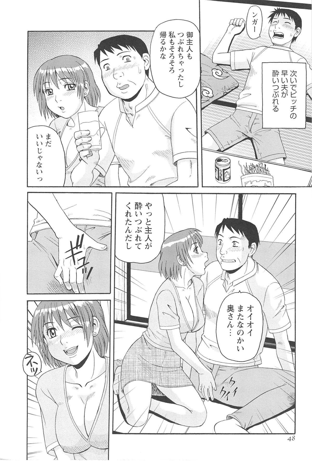 [モリス] 人妻アヘノミクス