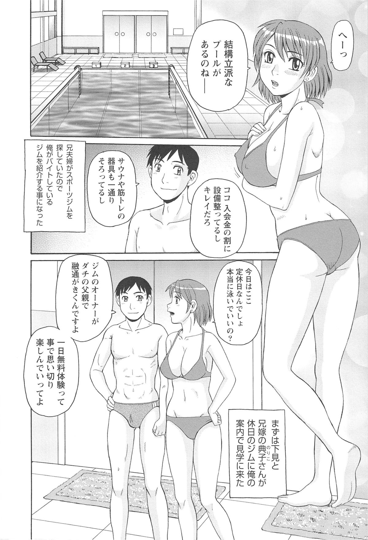[モリス] 人妻アヘノミクス