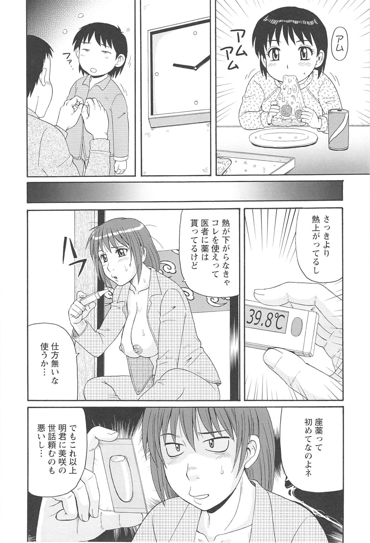 [モリス] 人妻アヘノミクス