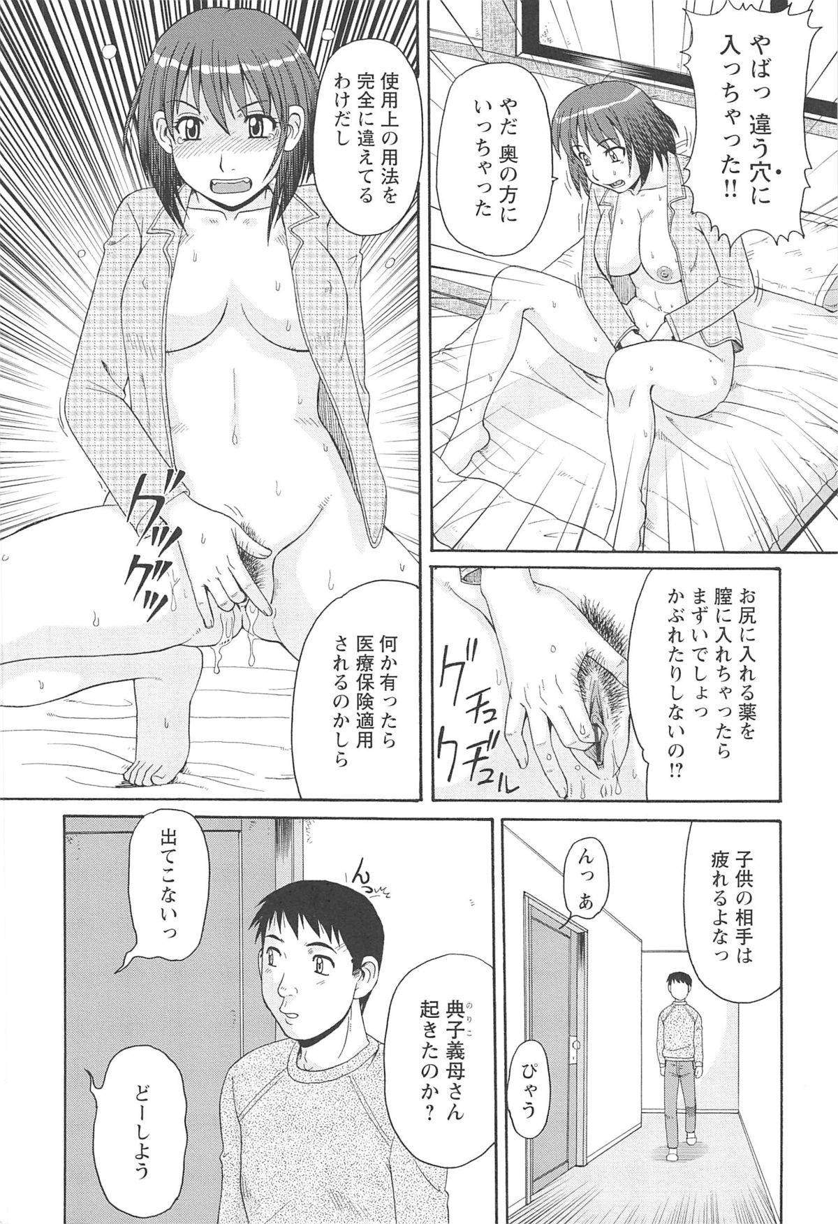 [モリス] 人妻アヘノミクス