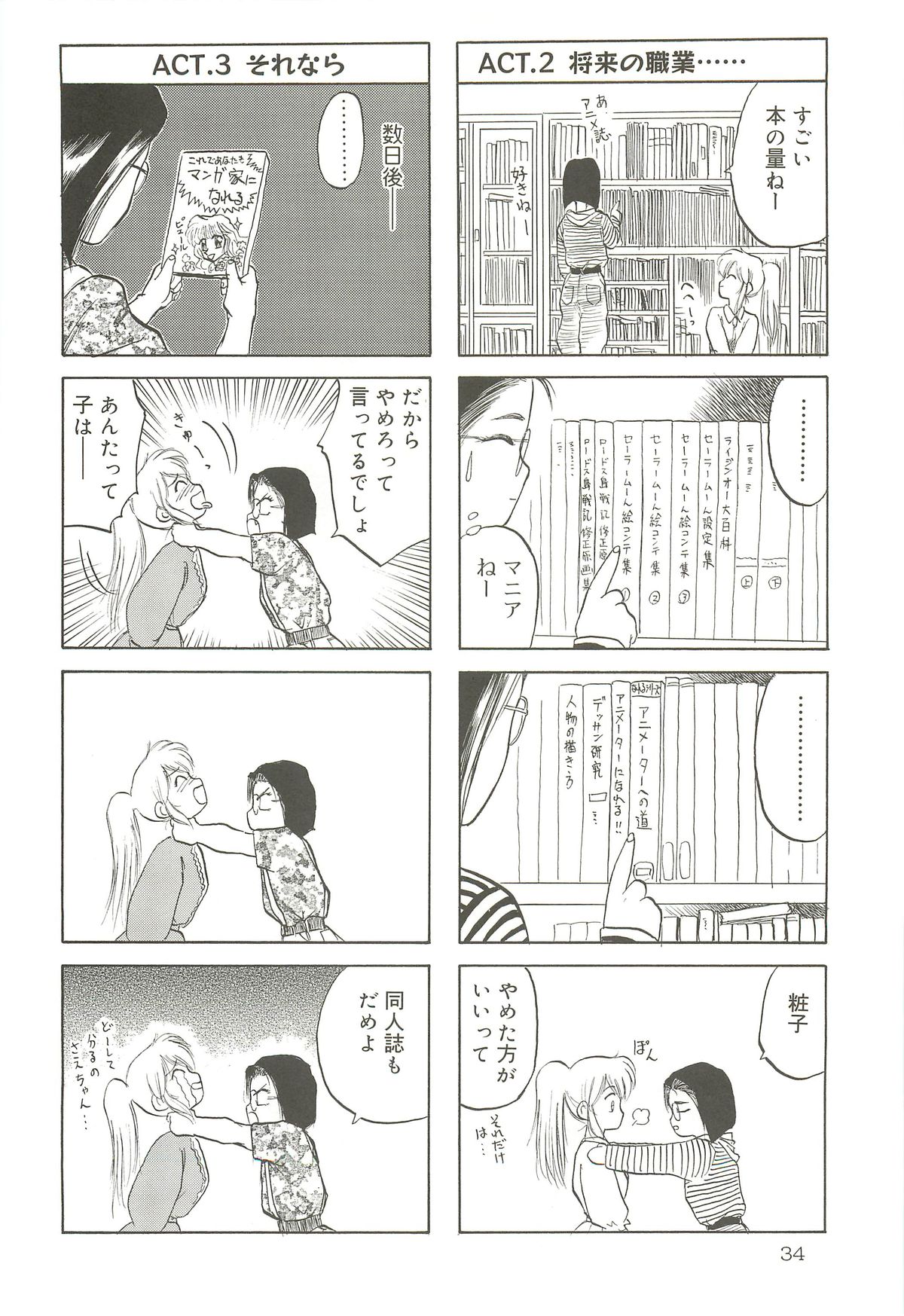 (C64) [わくわく動物園 (天王寺きつね)] 天王寺きつね 未収録作品集 下ノ巻