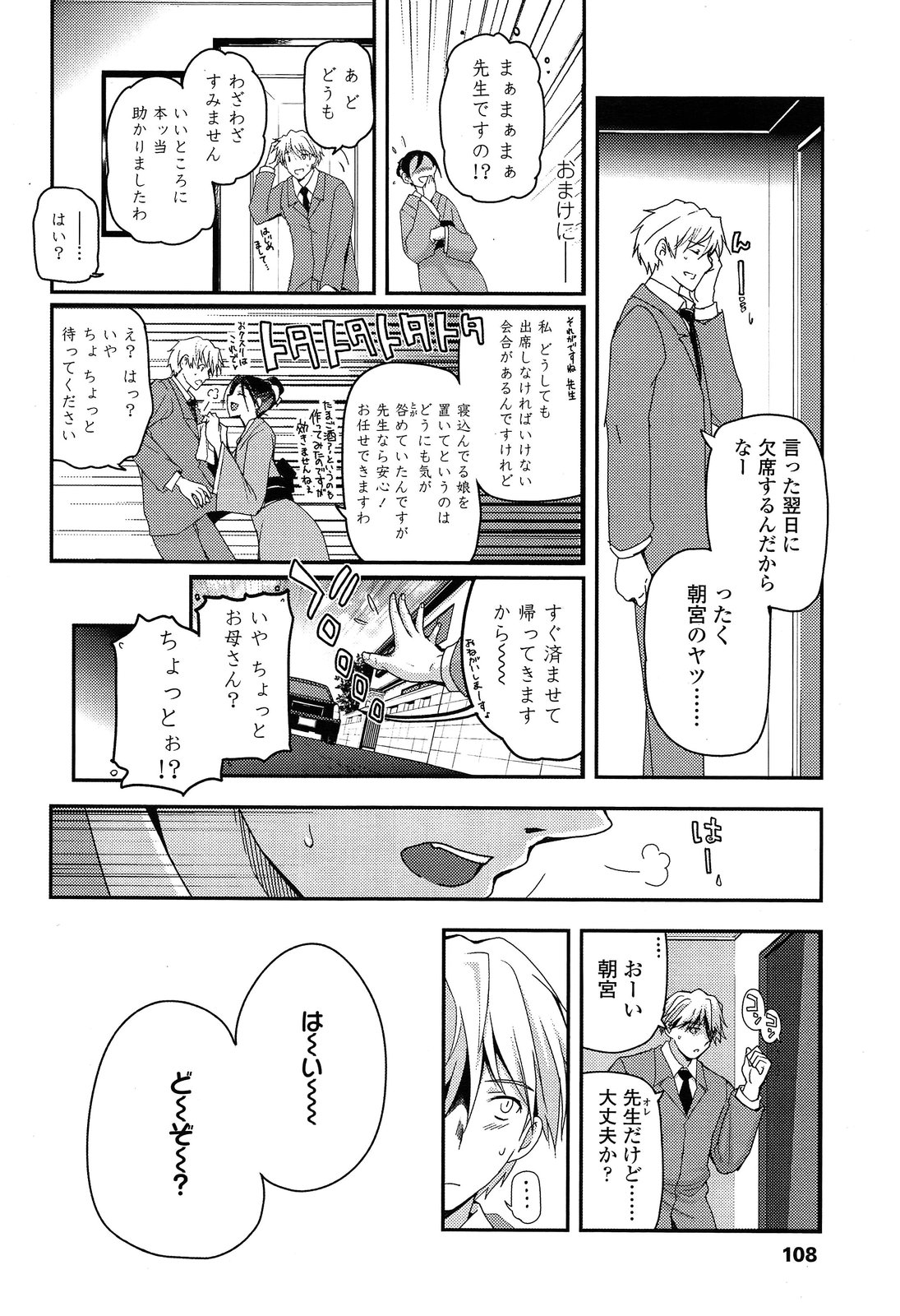 COMIC LO 2013年5月号 Vol.110