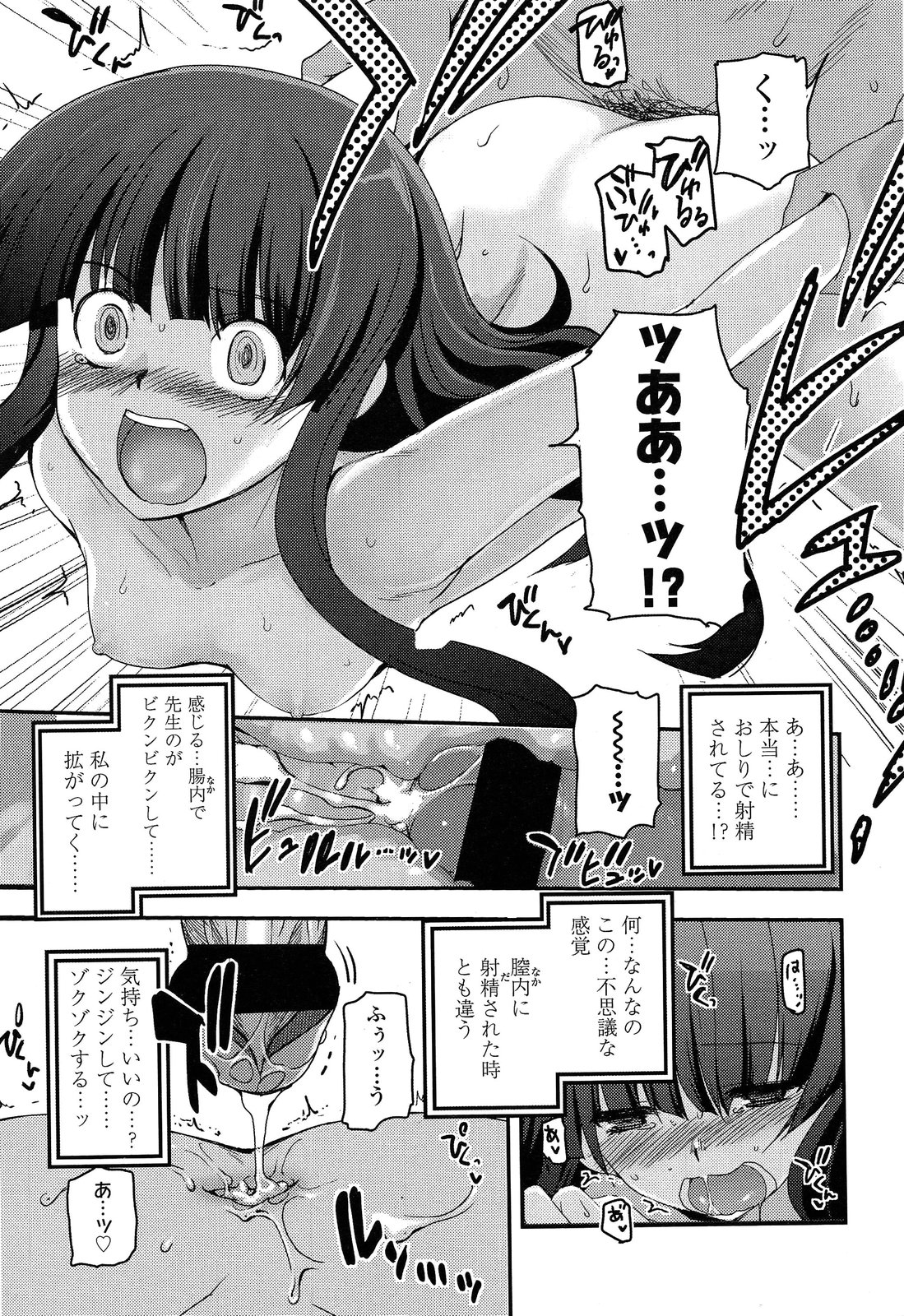 COMIC LO 2013年5月号 Vol.110