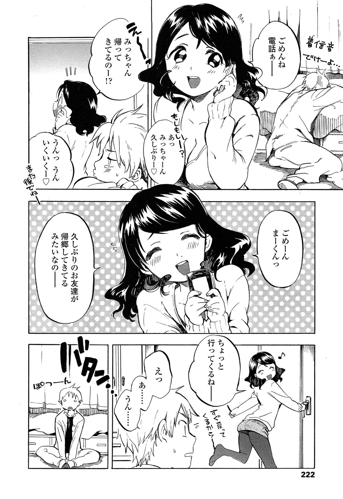 COMIC LO 2013年5月号 Vol.110