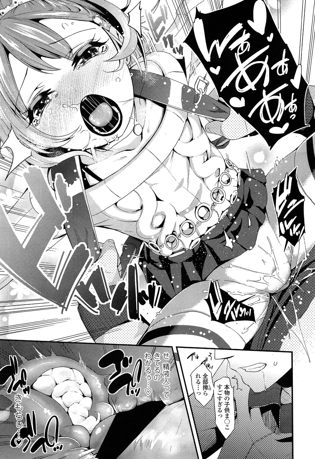 COMIC LO 2013年5月号 Vol.110