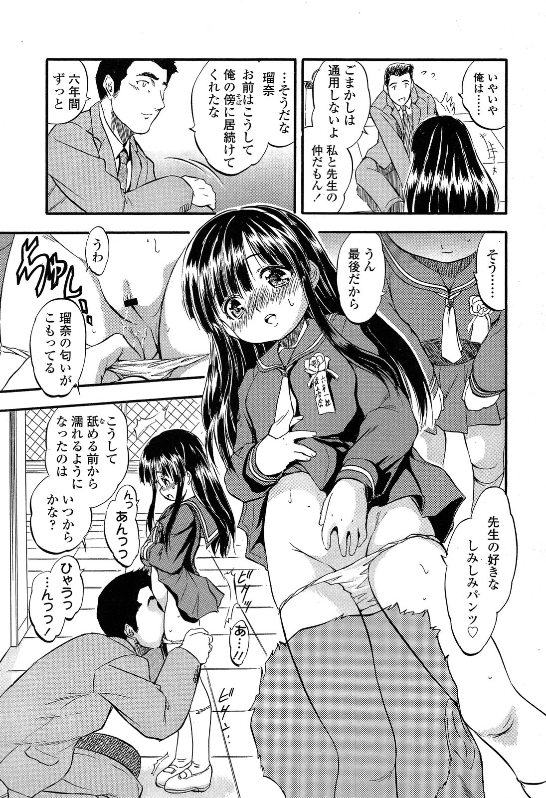 COMIC LO 2013年5月号 Vol.110