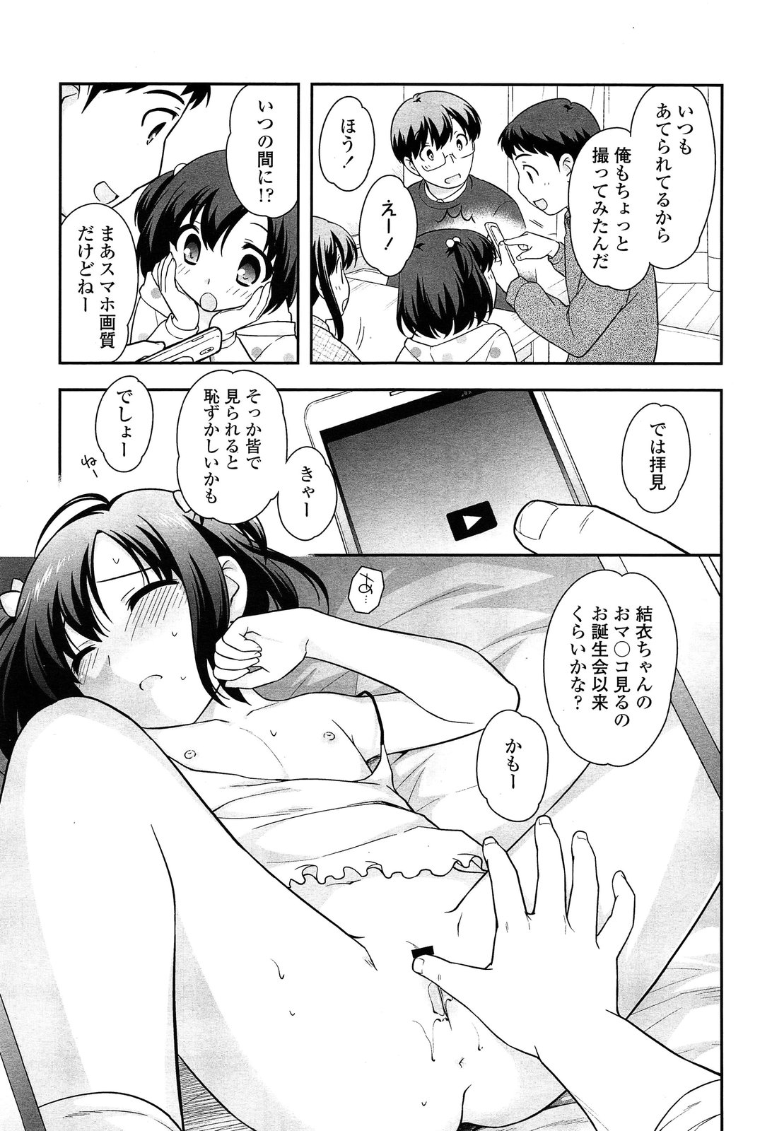 COMIC LO 2013年5月号 Vol.110