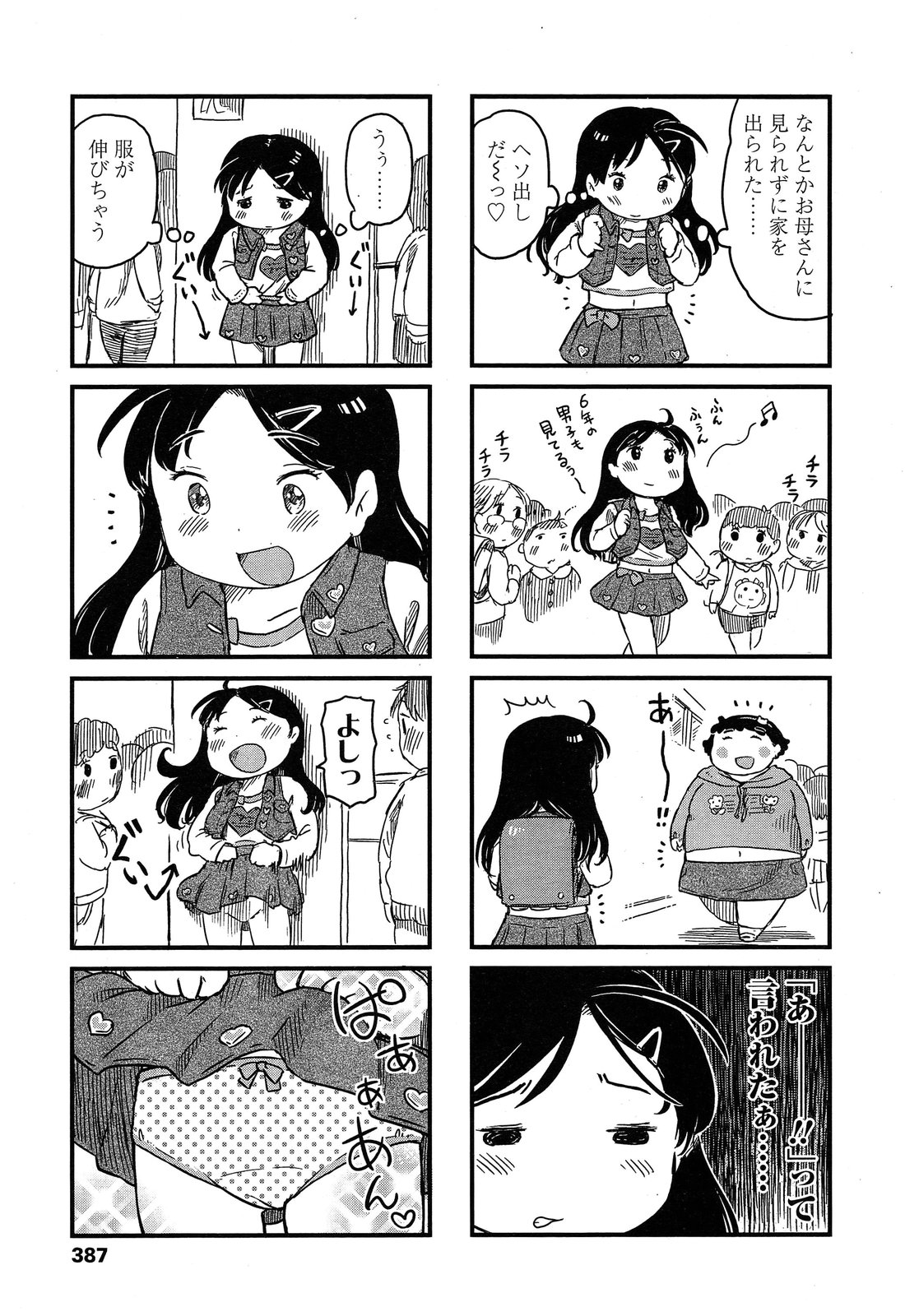 COMIC LO 2013年5月号 Vol.110