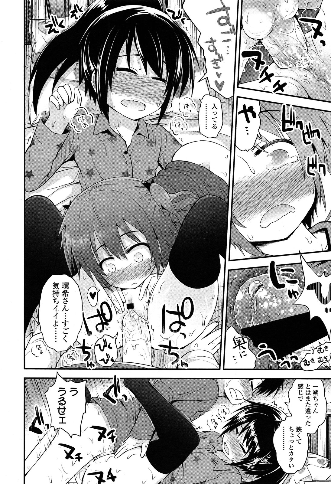 COMIC LO 2013年5月号 Vol.110