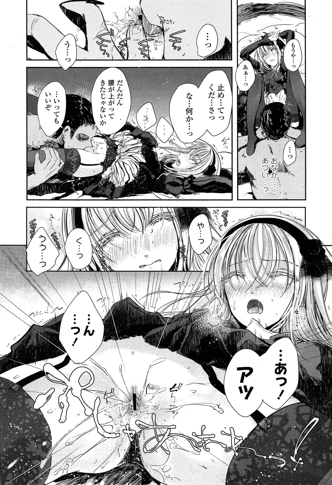 COMIC LO 2013年5月号 Vol.110