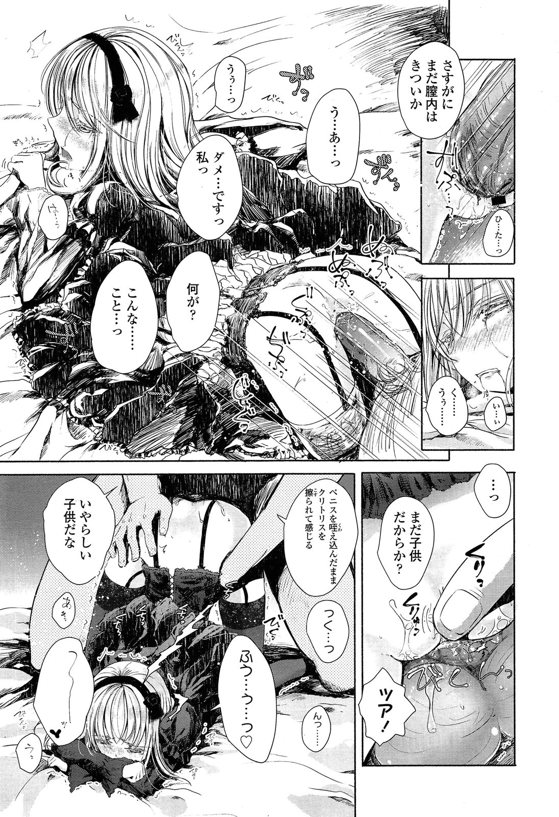 COMIC LO 2013年5月号 Vol.110