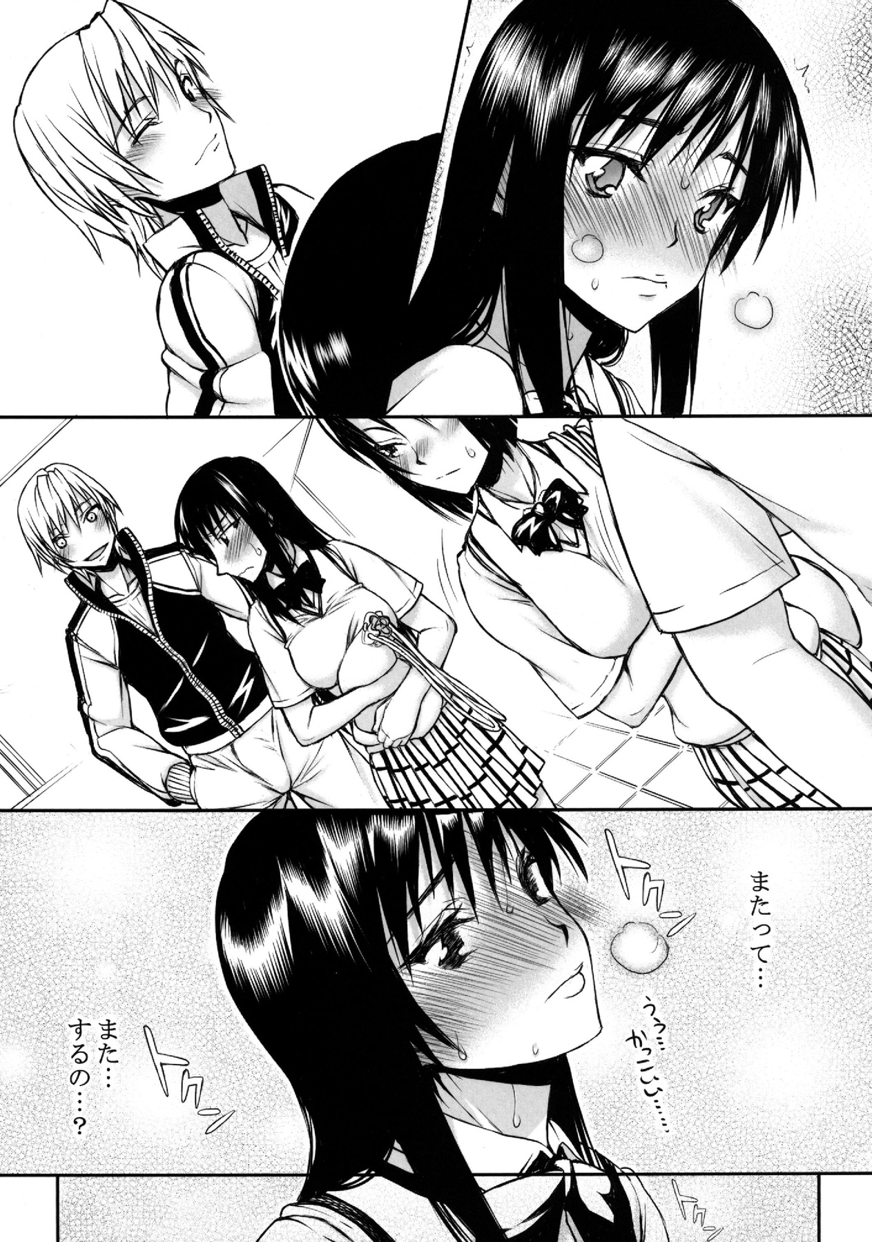 (C81) [虚無の歌 (佐藤登志雄)] とらBLUE 03 (ToLOVEる)