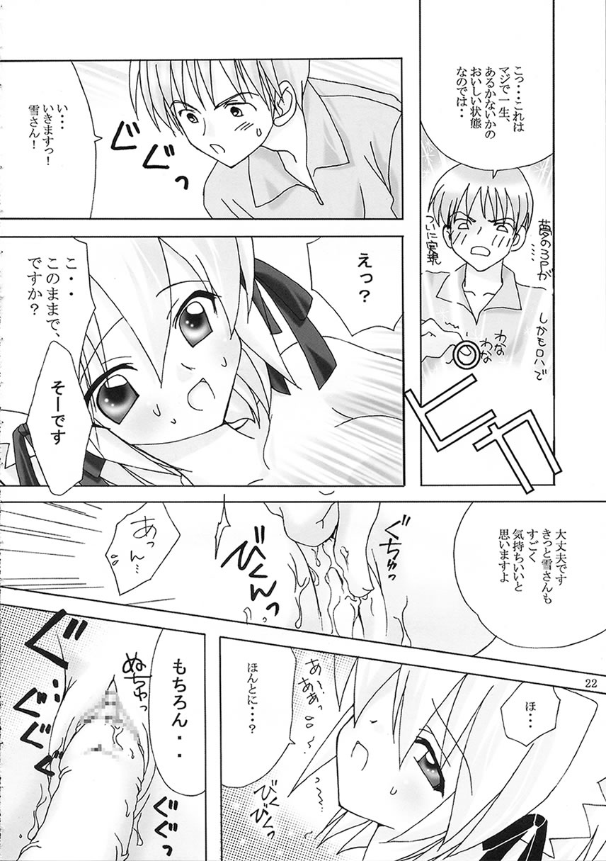 (C63) [みゆみゆProject (神無さつき)] PINKISH HEART (水月)