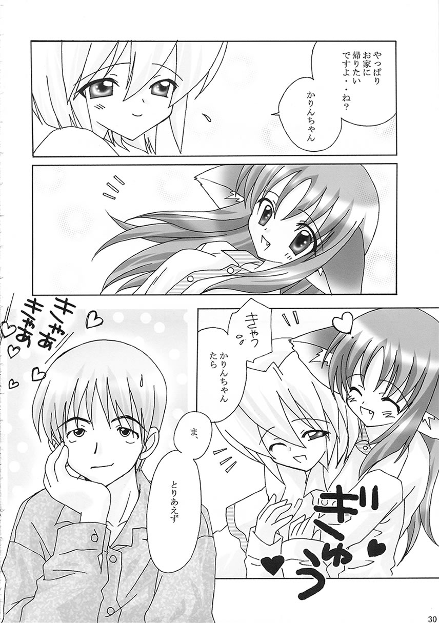 (C63) [みゆみゆProject (神無さつき)] PINKISH HEART (水月)