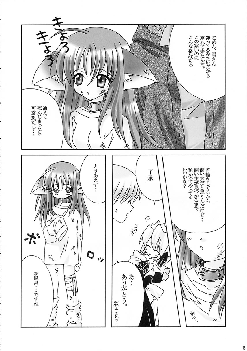 (C63) [みゆみゆProject (神無さつき)] PINKISH HEART (水月)