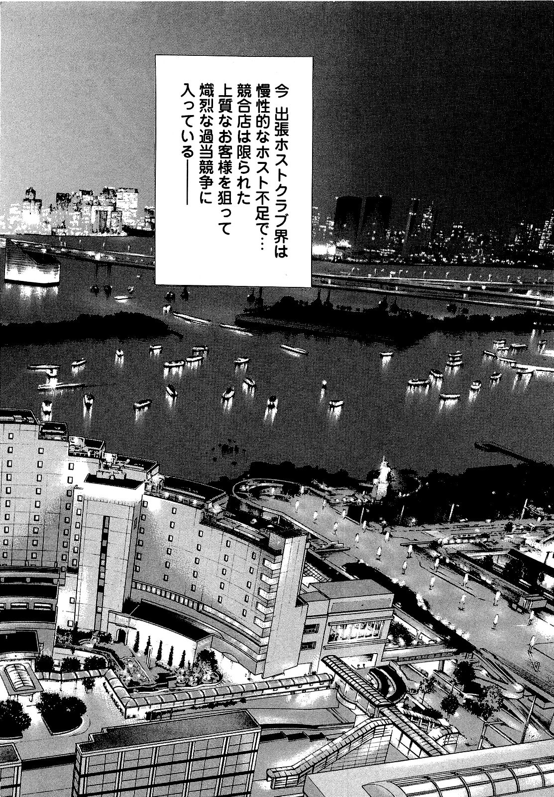 [遊人] ANGEL~SEASON II~ 第1巻