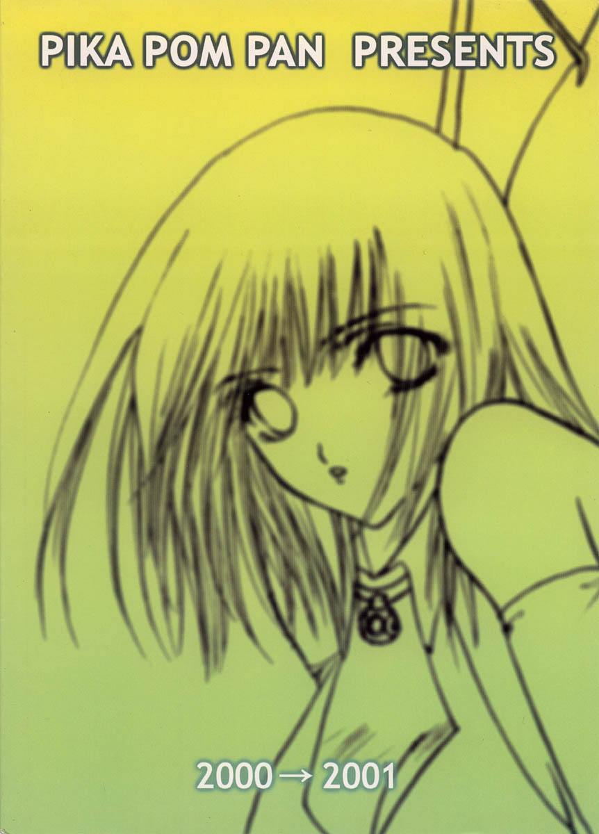 (C59) [PIKAPOMPAN (小松よりこ)] KISS KISS (りりむキッス)