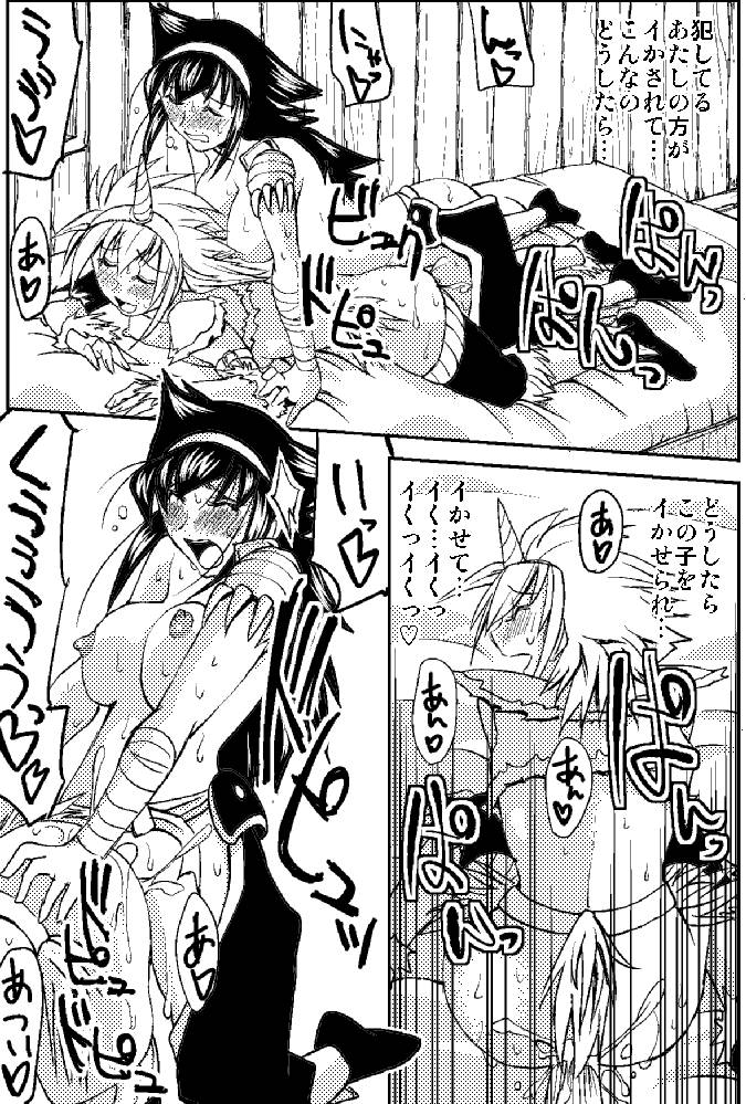 [Kimura Rongaku] ナルガさんのちんこ２