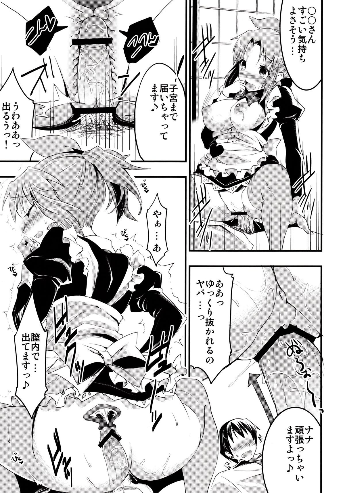 (サンクリ59) [おたべ★ダイナマイツ (おたべさくら)] ウサラブ (アイドルマスター)