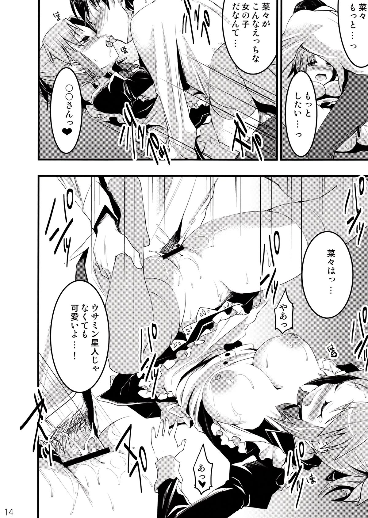 (サンクリ59) [おたべ★ダイナマイツ (おたべさくら)] ウサラブ (アイドルマスター)