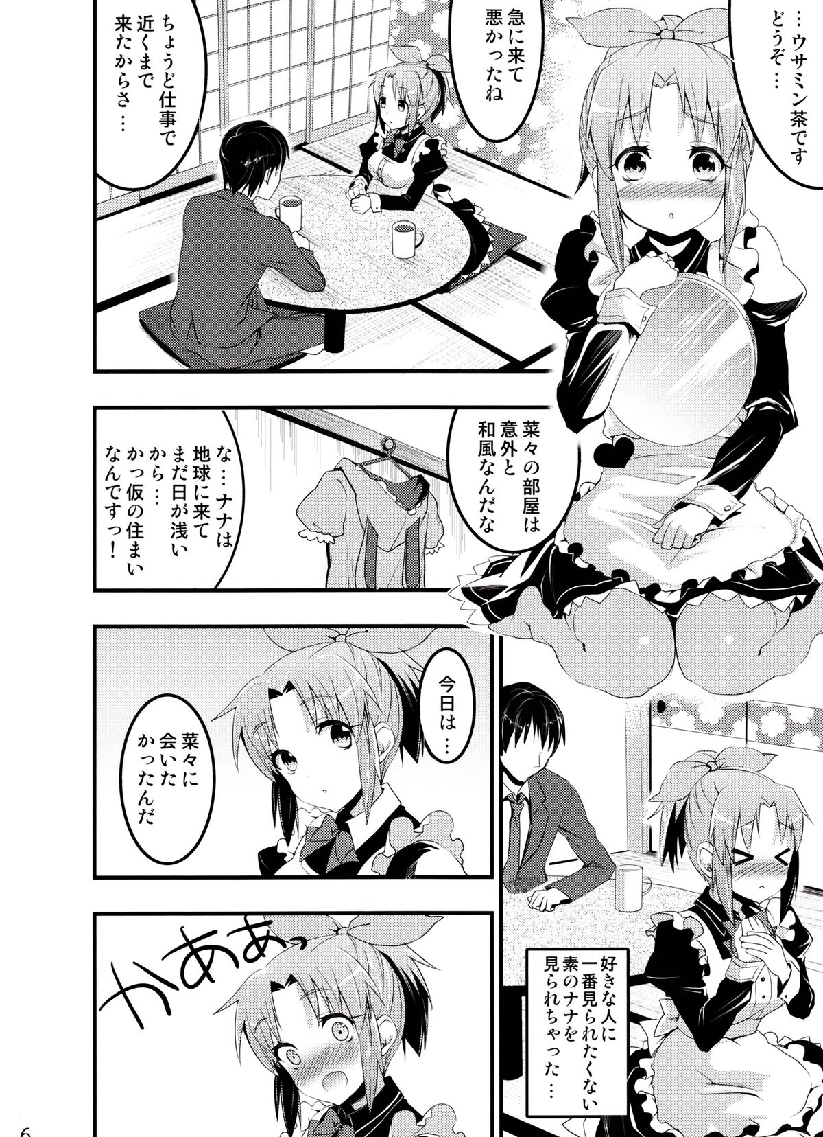 (サンクリ59) [おたべ★ダイナマイツ (おたべさくら)] ウサラブ (アイドルマスター)