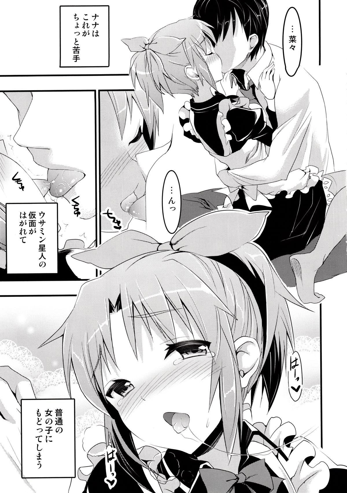 (サンクリ59) [おたべ★ダイナマイツ (おたべさくら)] ウサラブ (アイドルマスター)