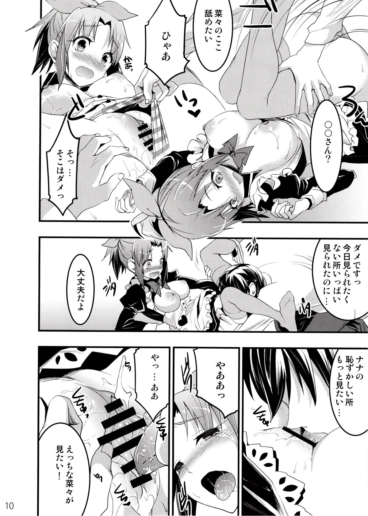 (サンクリ59) [おたべ★ダイナマイツ (おたべさくら)] ウサラブ (アイドルマスター)