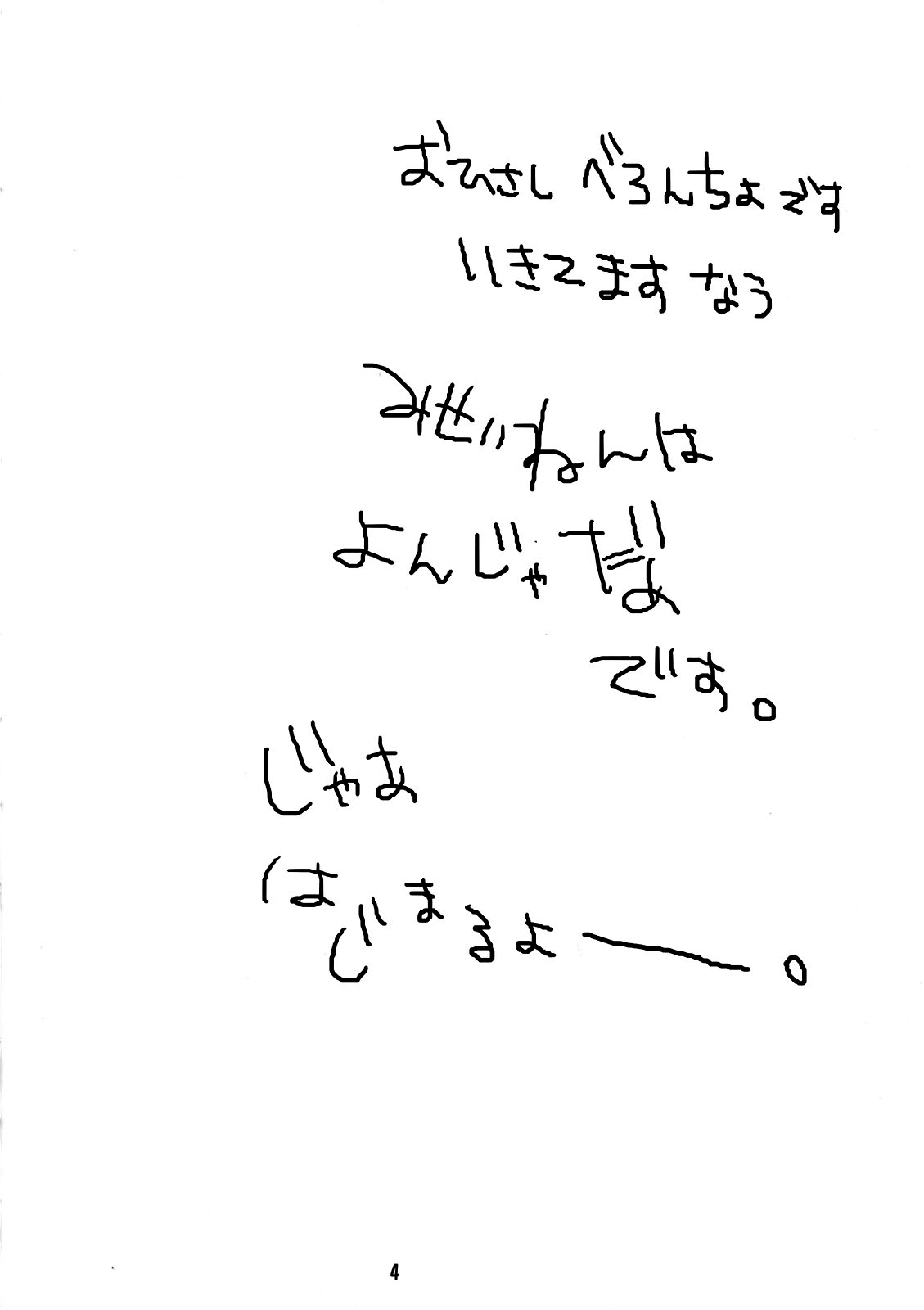 (紅月ノ宴肆) [東京グライダー (裏ドラマチック)] 紫の薔薇が染まる (東方Project) [英訳]