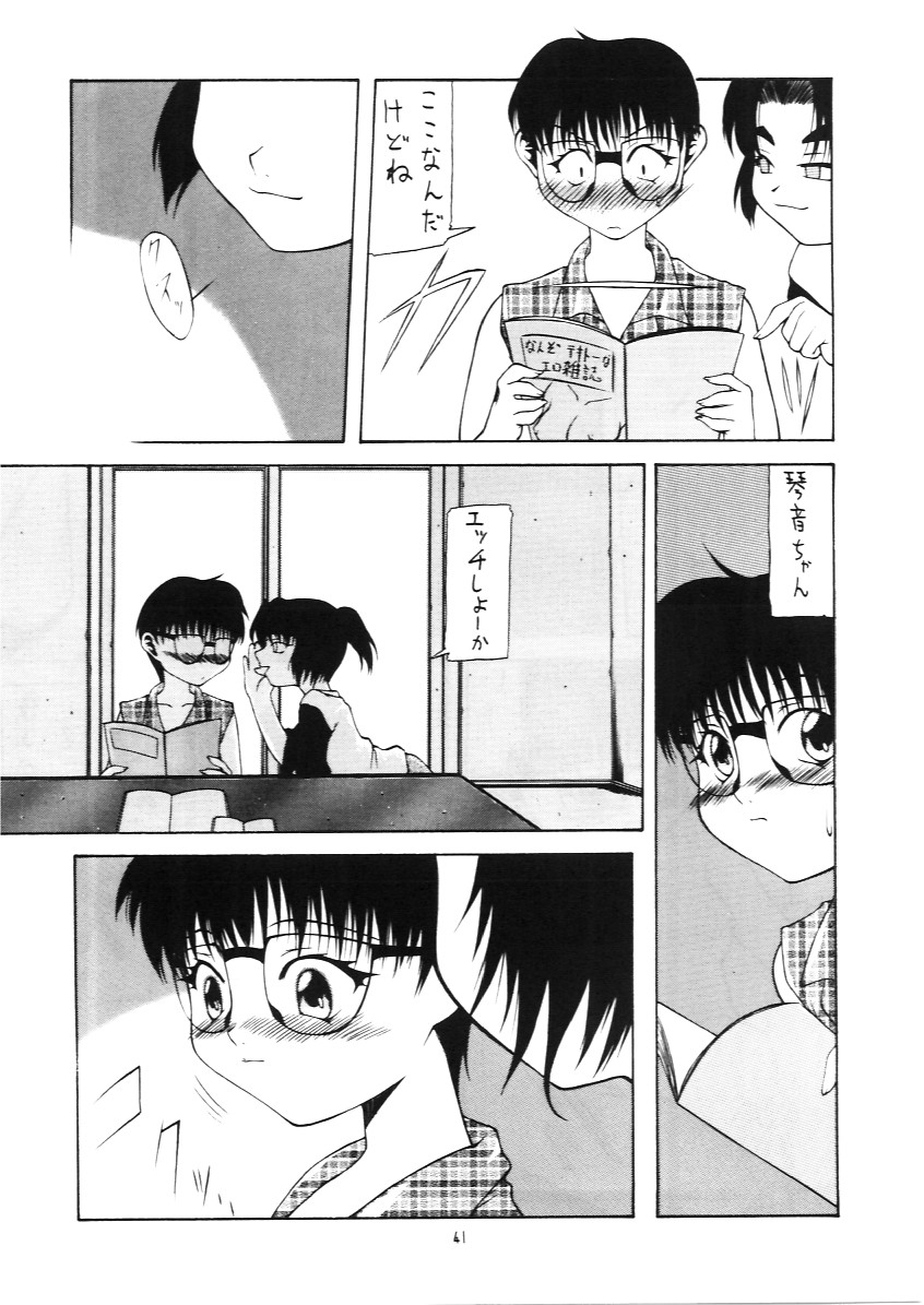 [ぱらだいすCity (よろず)] たべたきがする INFERNO 3