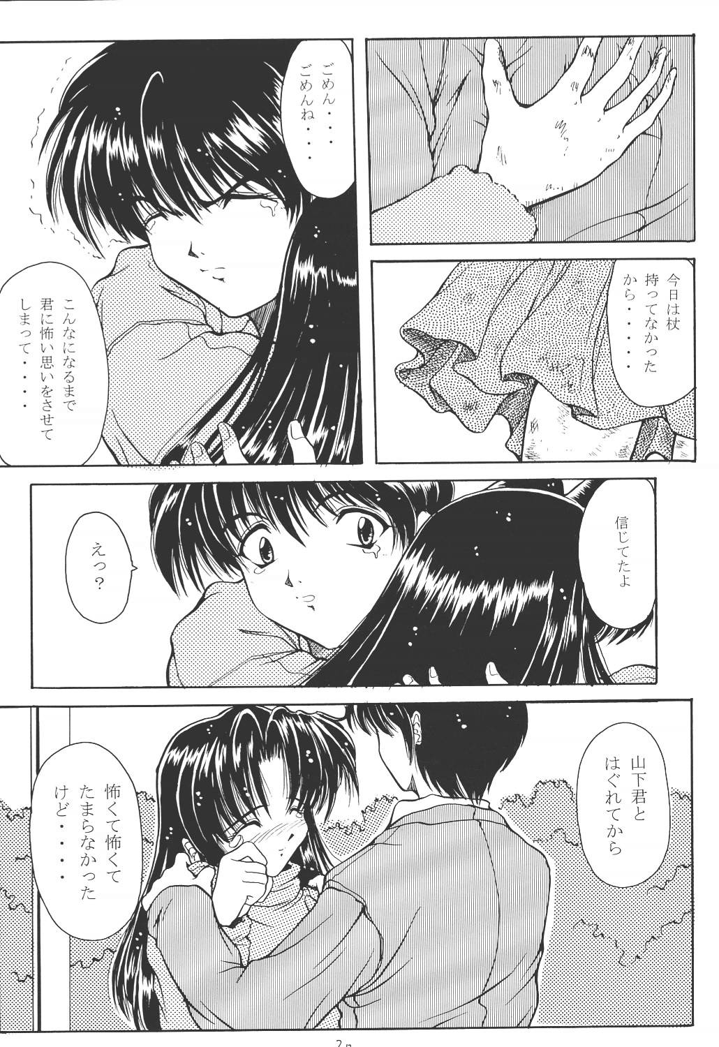 (Cレヴォ25) [ほかほか書店 (よろず)] ACTIVE HEART (よろず)