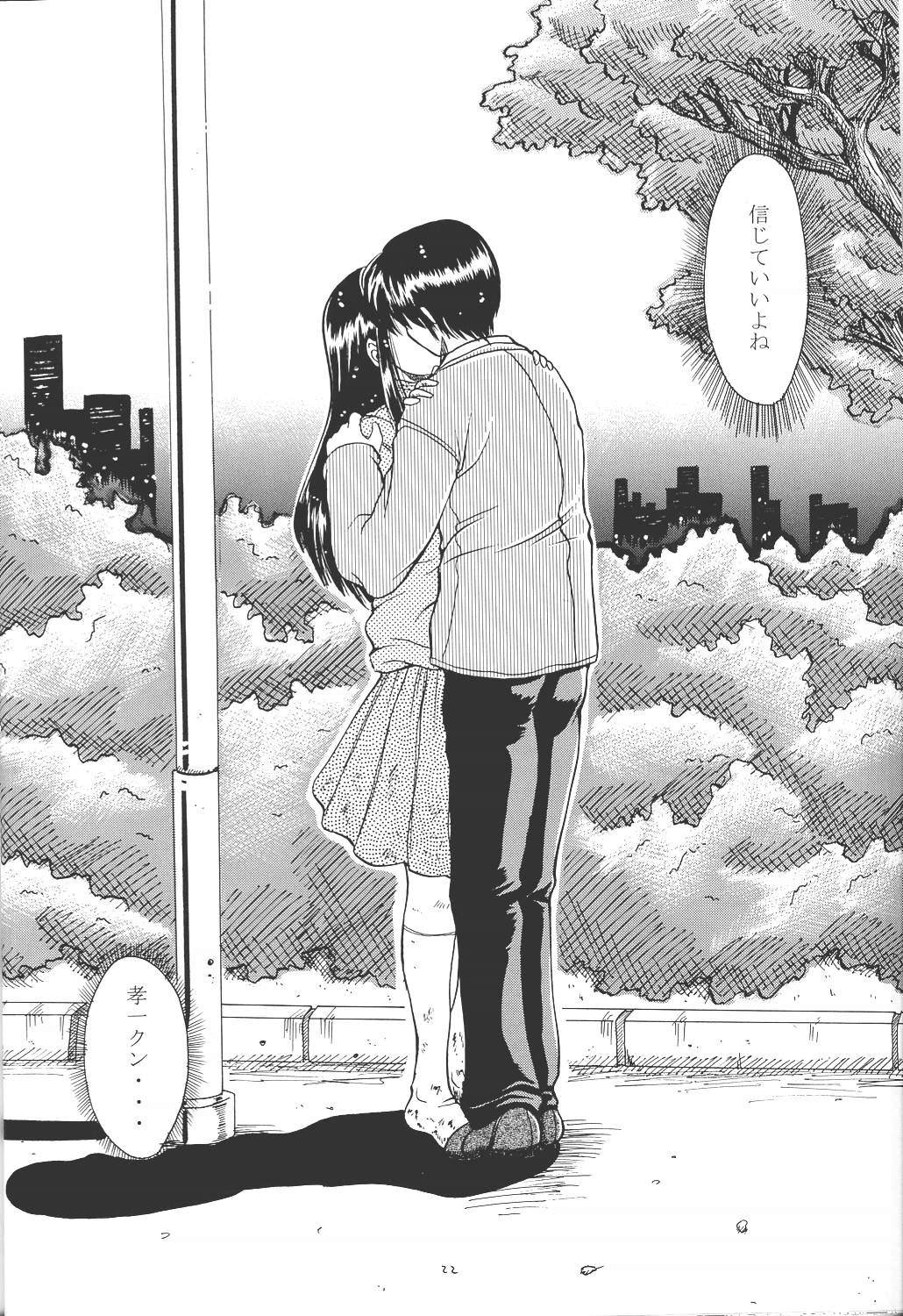 (Cレヴォ25) [ほかほか書店 (よろず)] ACTIVE HEART (よろず)