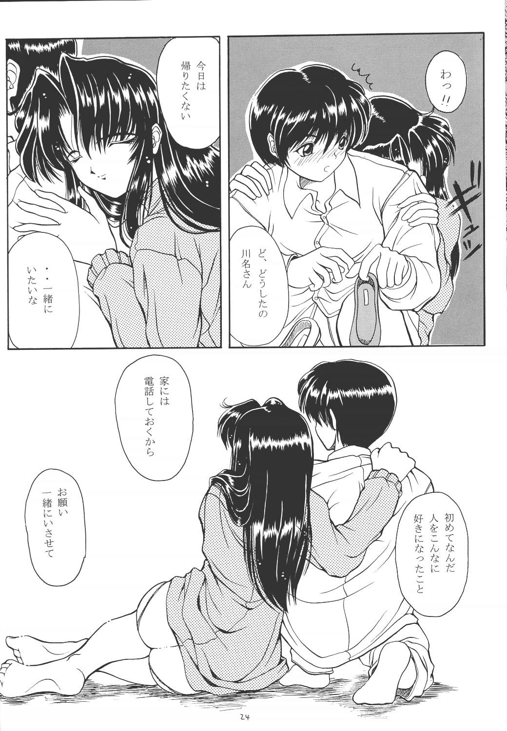 (Cレヴォ25) [ほかほか書店 (よろず)] ACTIVE HEART (よろず)