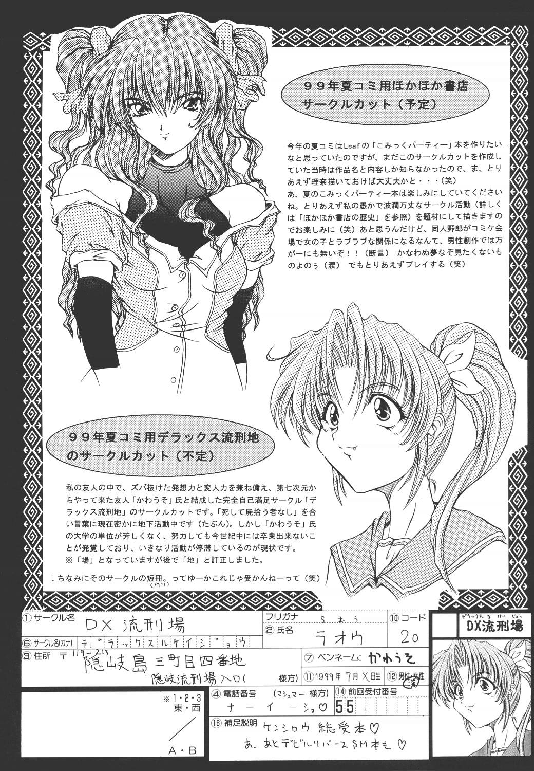 (Cレヴォ25) [ほかほか書店 (よろず)] ACTIVE HEART (よろず)