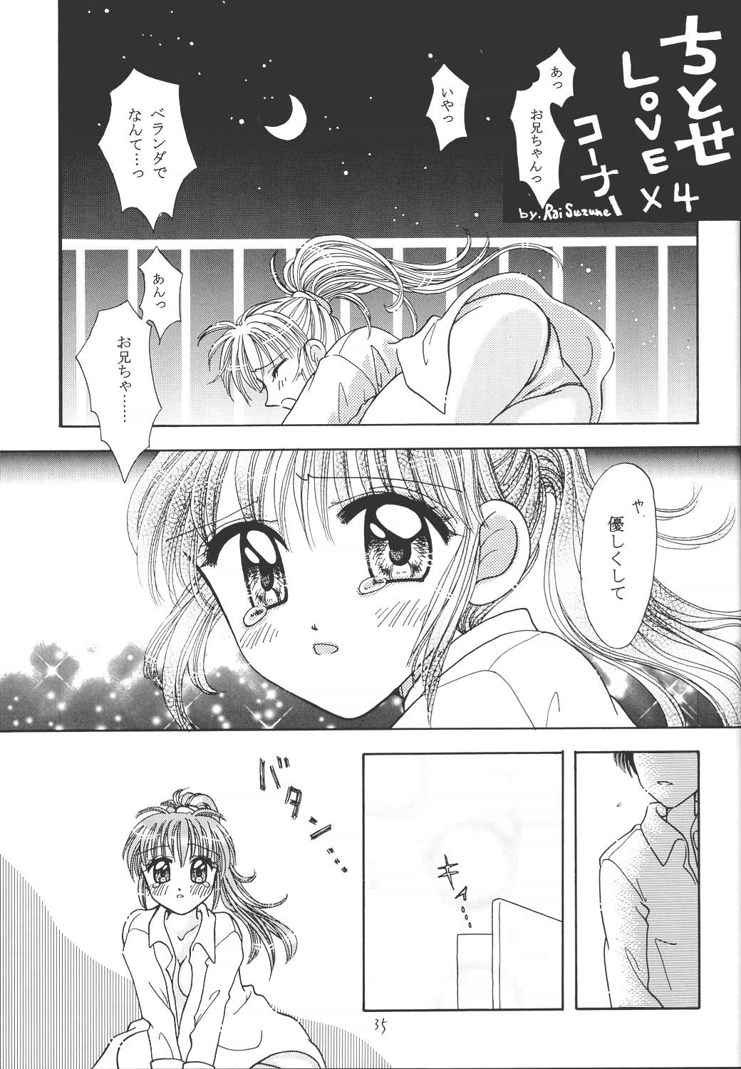 (Cレヴォ25) [ほかほか書店 (よろず)] ACTIVE HEART (よろず)