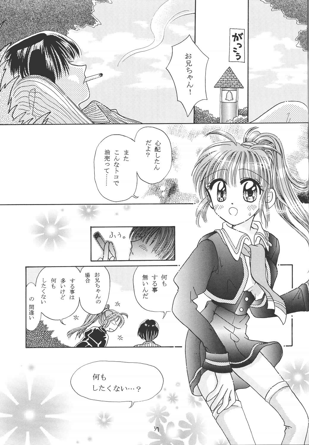 (Cレヴォ25) [ほかほか書店 (よろず)] ACTIVE HEART (よろず)