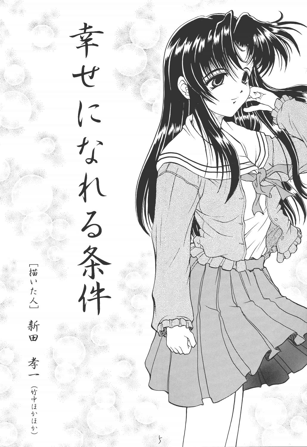 (Cレヴォ25) [ほかほか書店 (よろず)] ACTIVE HEART (よろず)