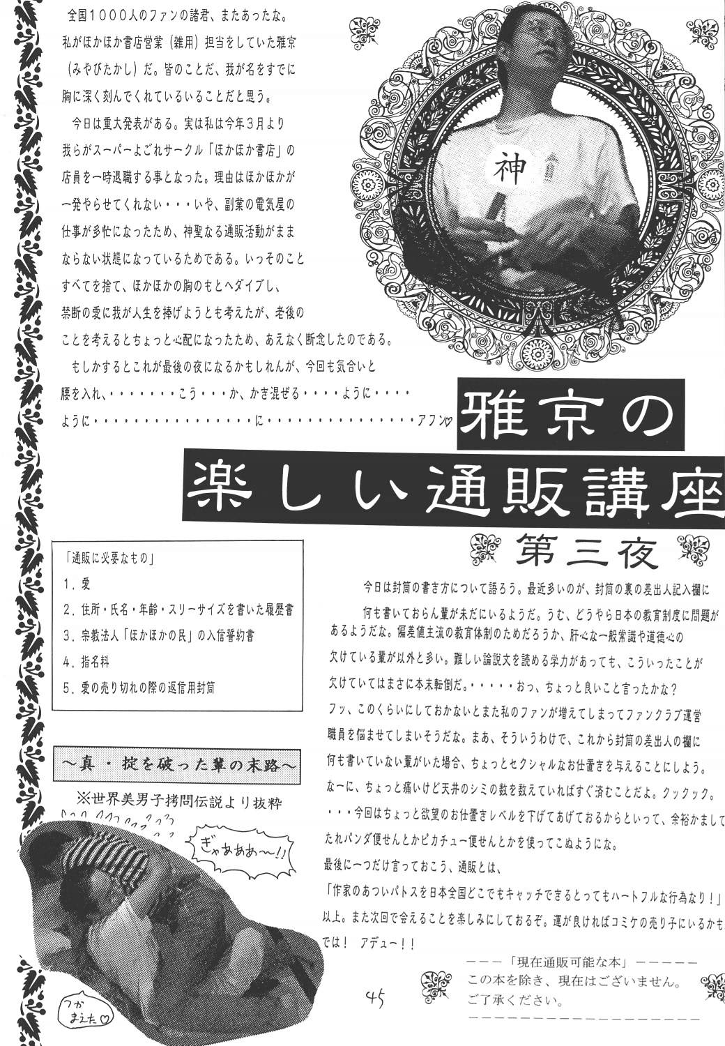 (Cレヴォ25) [ほかほか書店 (よろず)] ACTIVE HEART (よろず)