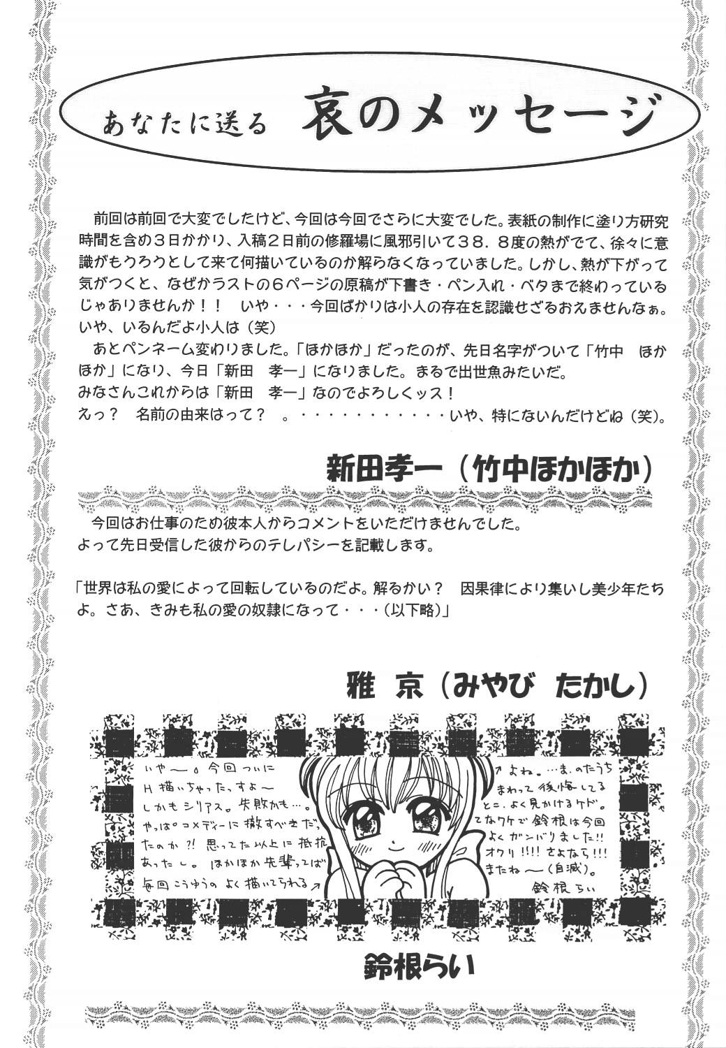 (Cレヴォ25) [ほかほか書店 (よろず)] ACTIVE HEART (よろず)