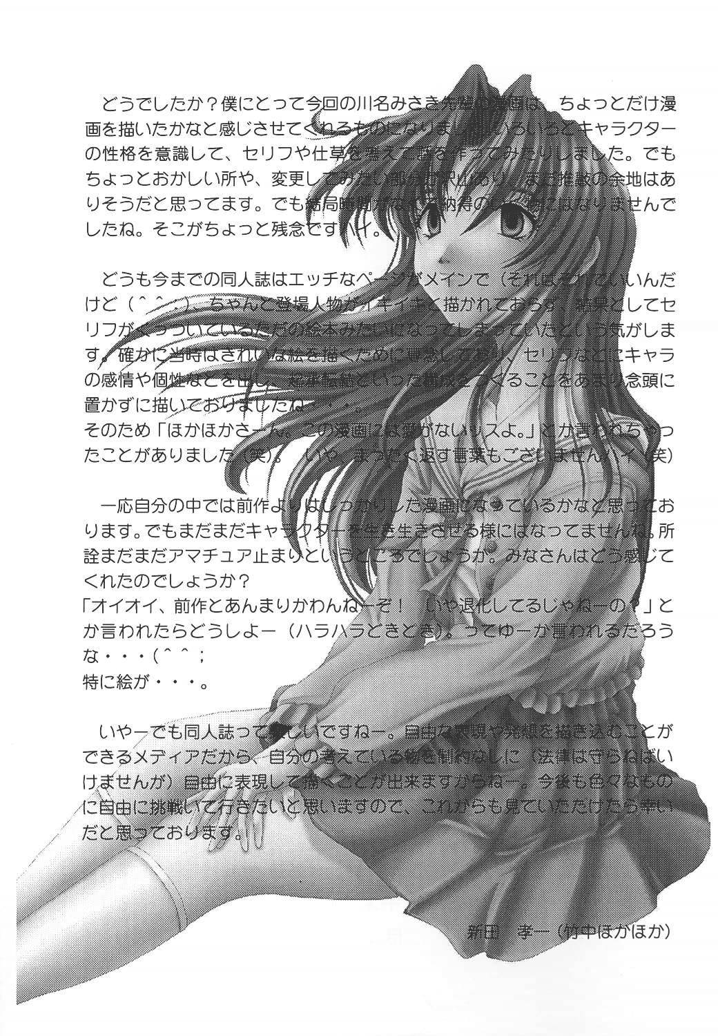 (Cレヴォ25) [ほかほか書店 (よろず)] ACTIVE HEART (よろず)