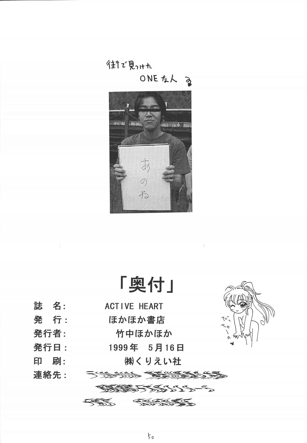 (Cレヴォ25) [ほかほか書店 (よろず)] ACTIVE HEART (よろず)