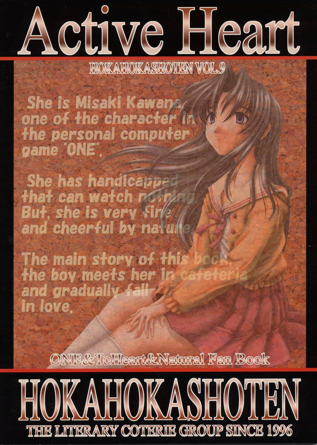 (Cレヴォ25) [ほかほか書店 (よろず)] ACTIVE HEART (よろず)