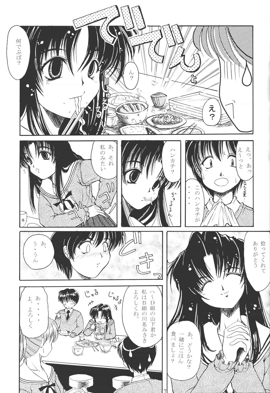 (Cレヴォ25) [ほかほか書店 (よろず)] ACTIVE HEART (よろず)