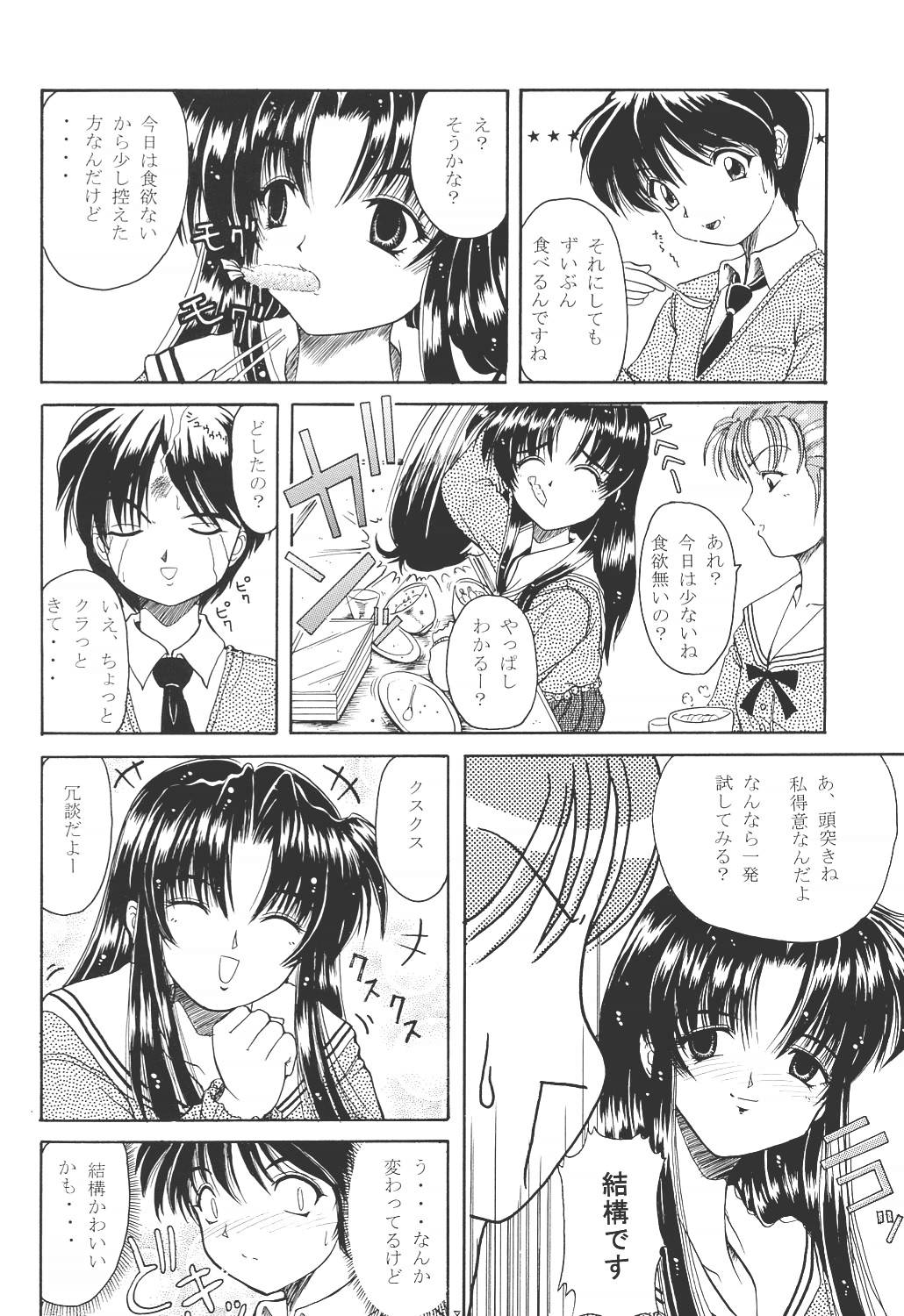 (Cレヴォ25) [ほかほか書店 (よろず)] ACTIVE HEART (よろず)